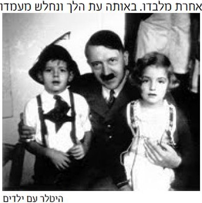 (בספר תמונה של היטלר עם ילדים)